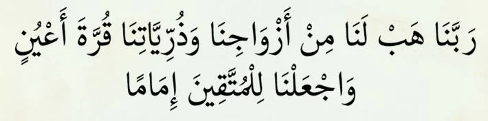 doa nabi ibrohim mohon keturunan